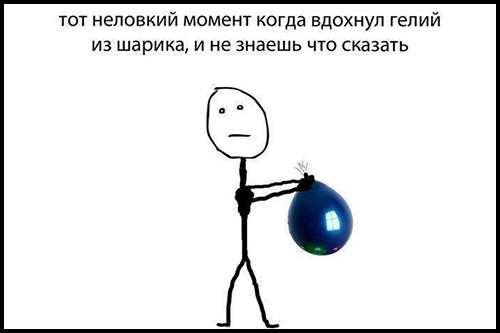 Веселящий газ