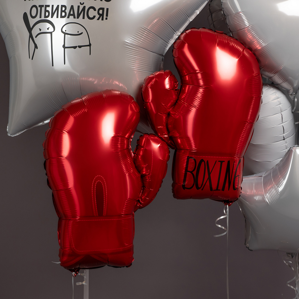 Сет Сколько бы не стукнуло отбивайся (боксерские перчатки) 15в1 АП24-24788