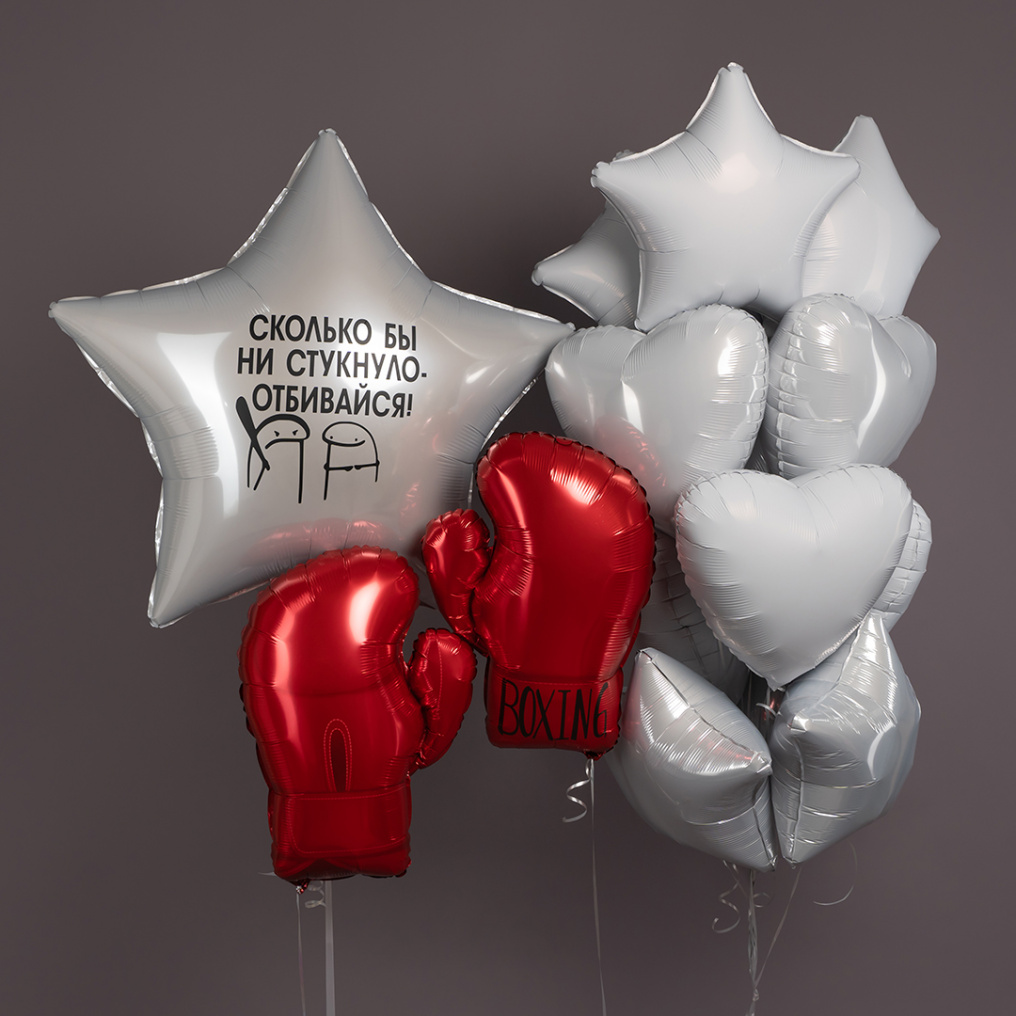 Сет Сколько бы не стукнуло отбивайся (боксерские перчатки) 15в1 АП24-24788