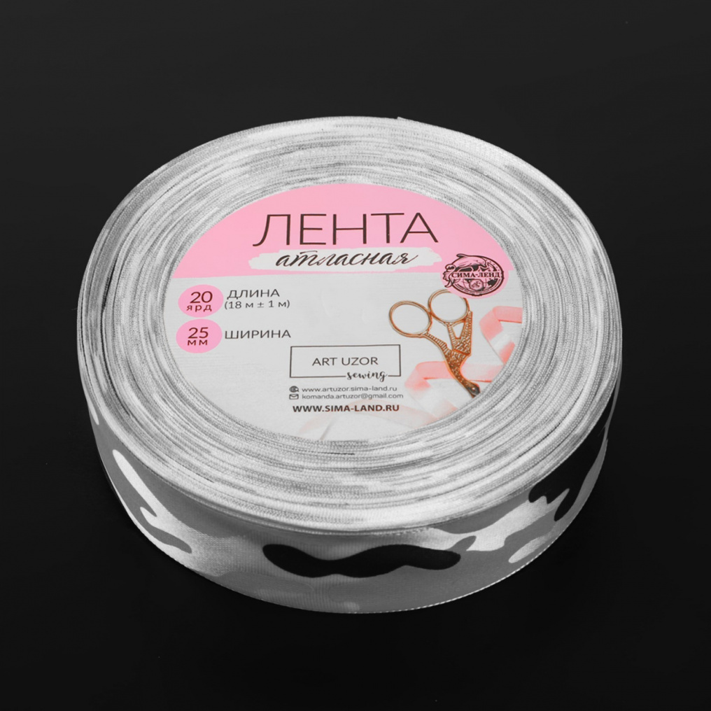Лента Камуфляж серый 2,5смх20м атлас 886994