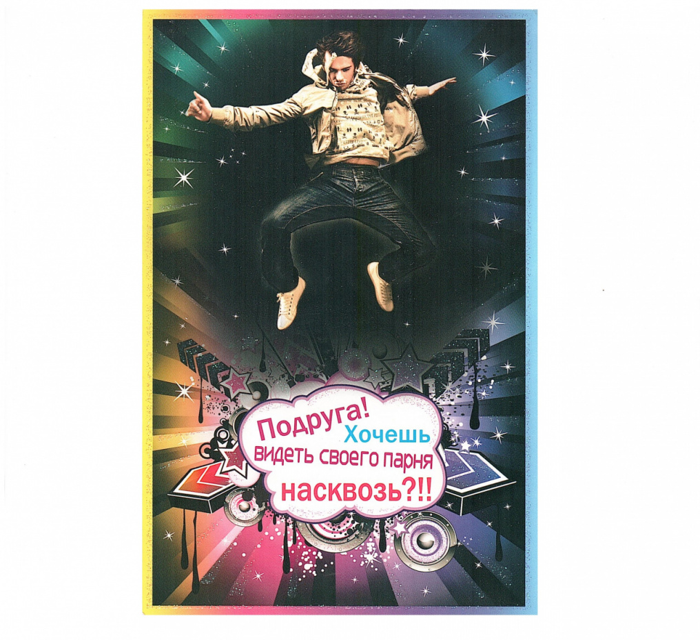 Открытка Подруге 12х18см 2-46-10308