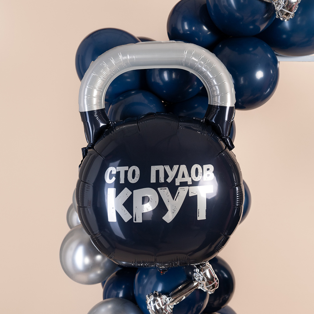 Фотозона Сто пудов крут 1,5х2м 27724, 27416, АП24-26338