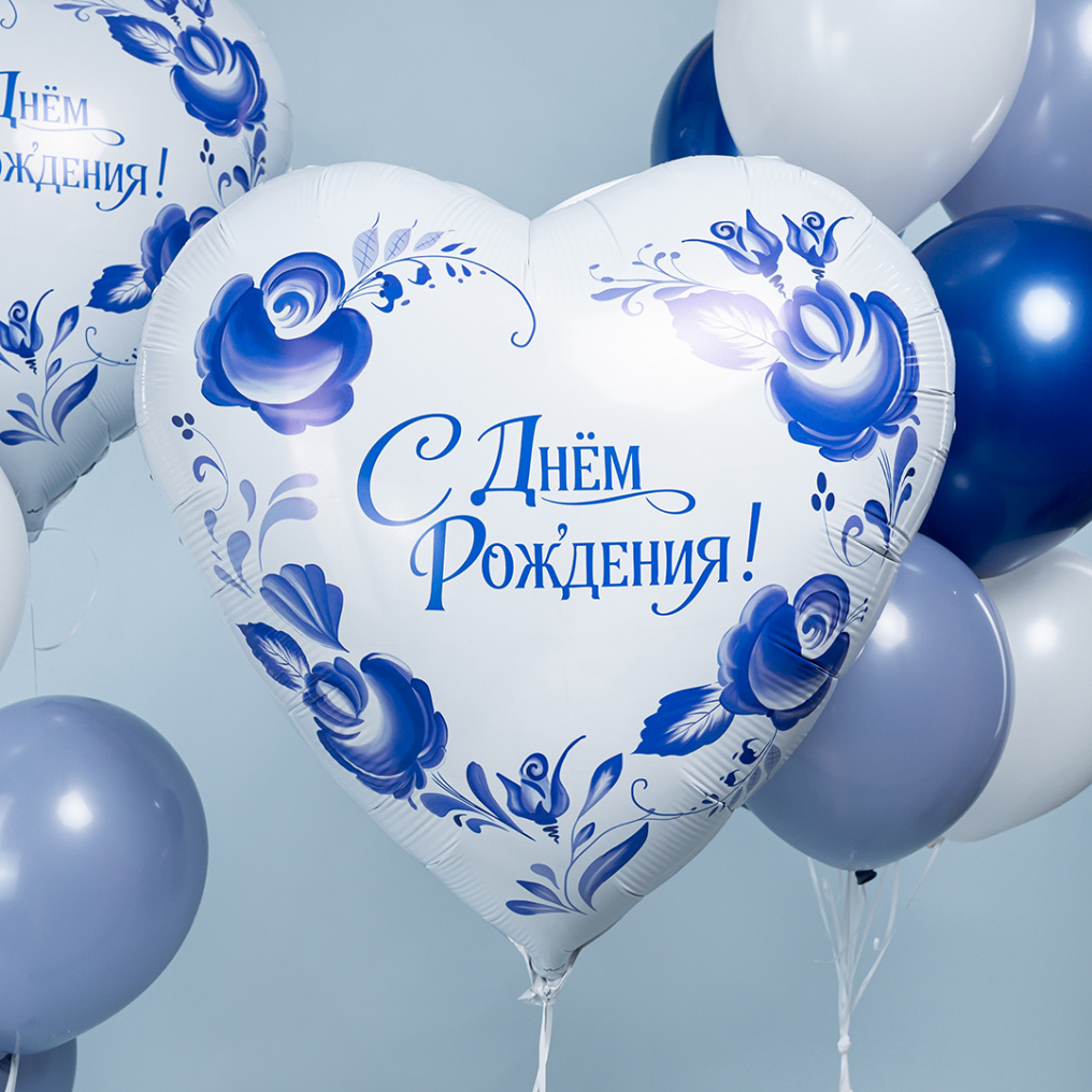 Шар фольга С ДР Гжель AG30"/76см сердце (Россия) 943494