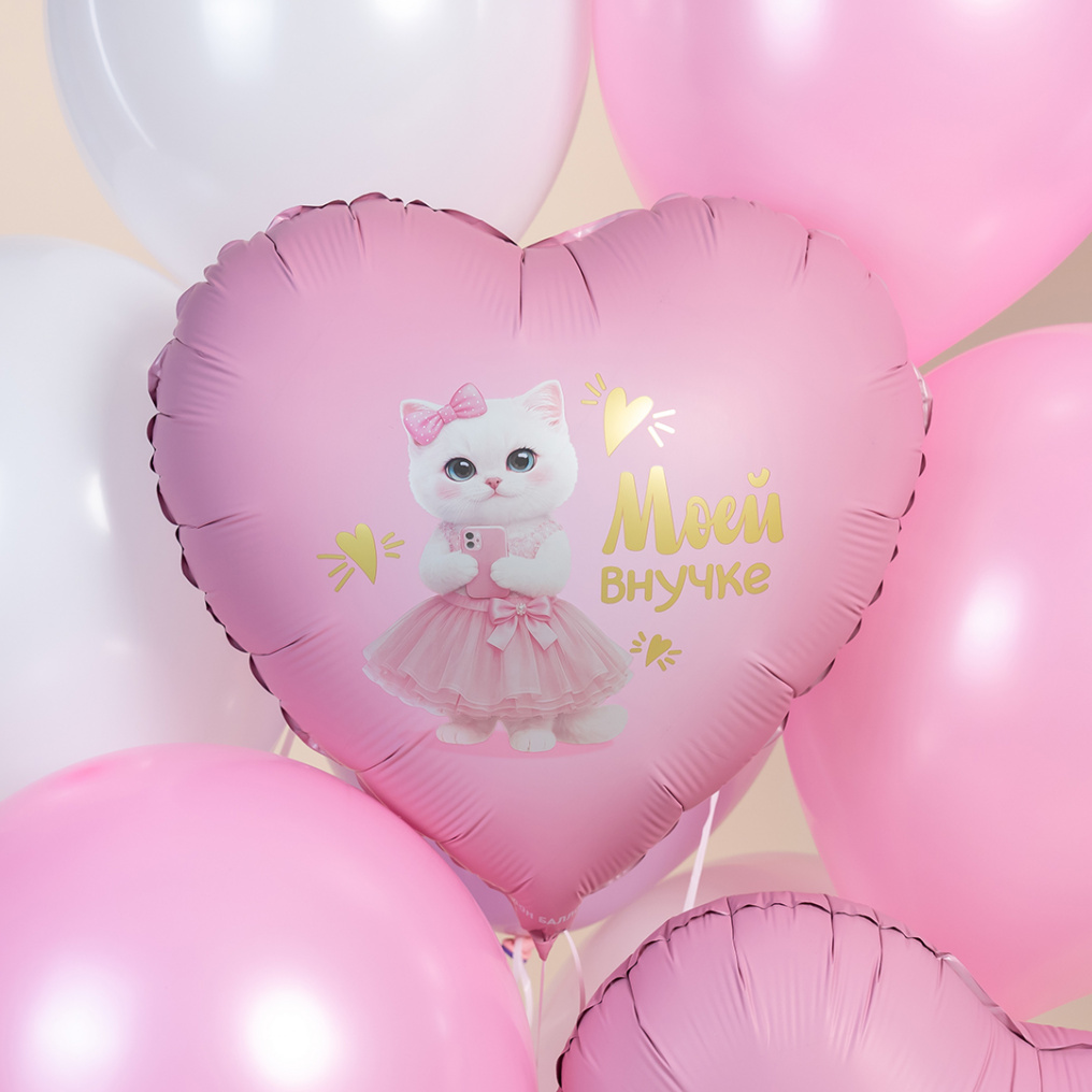 Шар фольга Моей внучке кошечка FL18"/46см сердце (Китай) 27737