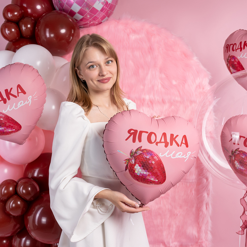 Шар фольга Ягодка моя клубника FL18"/46см сердце (Китай) 27698